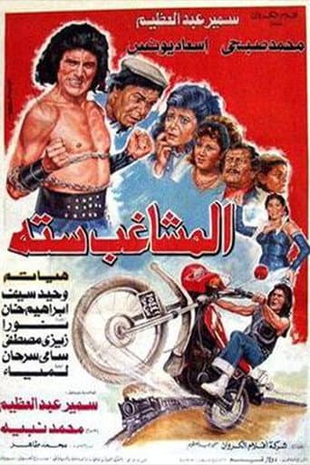 Poster for Almoshaghib Sitta