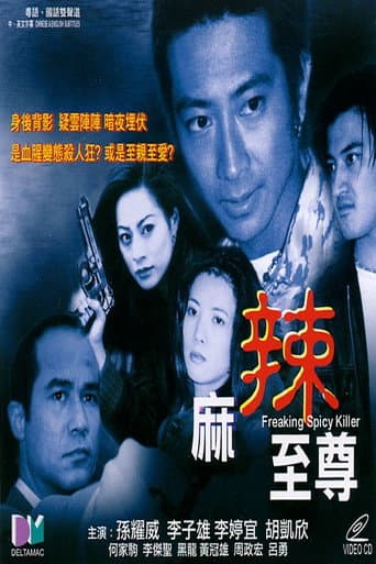 Poster for Freaking Spicy Killer