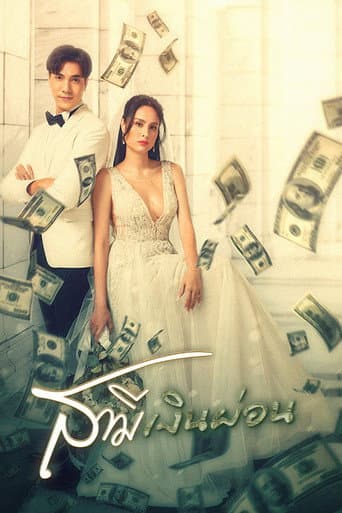 Poster for A Deal For Love
