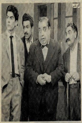Poster for Mr. Lucky
