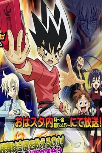 Poster for Duel Masters Charge