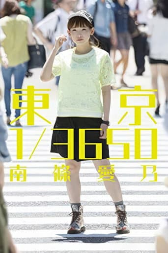 Poster for 南條愛乃 Birthday Eve acoustic live event 2014.7.11@ itti duo MUSIC EXCHANGE