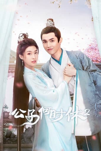 Poster for Trapped in Love