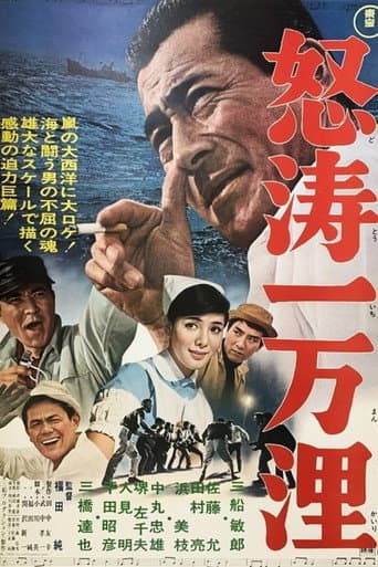 Poster for The Mad Atlantic