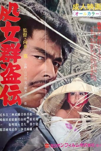 Poster for Virgin Thieves