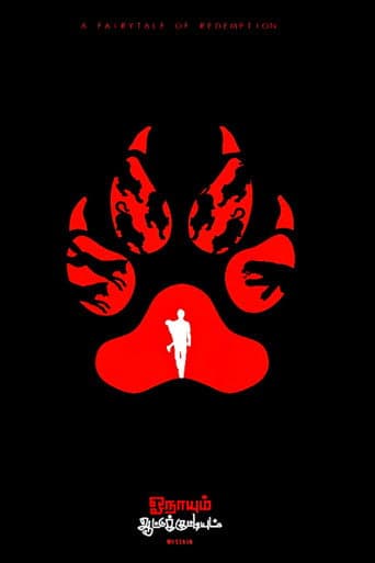 Poster for Onaayum Aattukkuttiyum