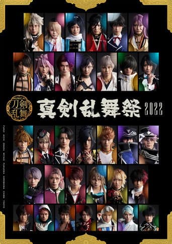 Poster for Musical Touken Ranbu ~Shinken Ranbu Sai 2022~