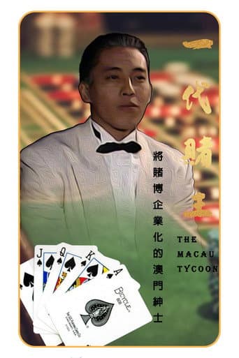 Poster for The Macau Tycoon