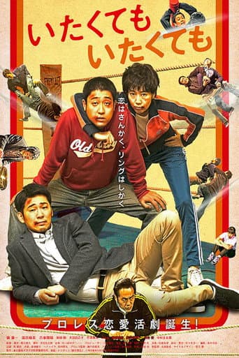 Poster for Hurt