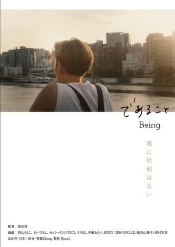 Poster for Being