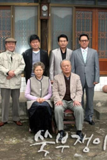 Poster for 쑥부쟁이
