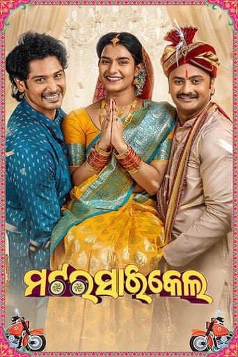 Poster for Motorcycle