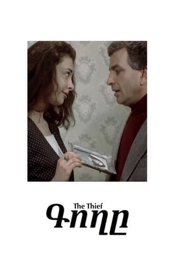 Poster for The Thief