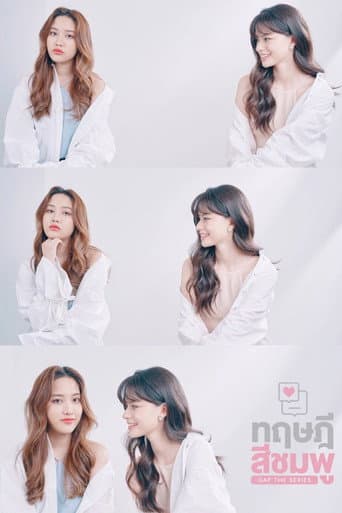 Poster for GAP