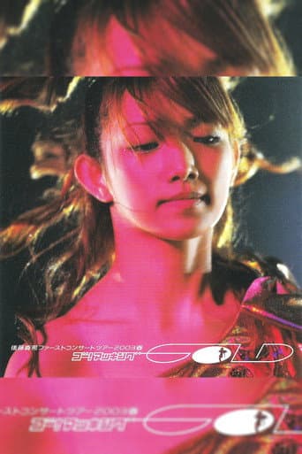 Poster for Goto Maki 2003 Spring First Concert Tour ~Go! Makking GOLD~