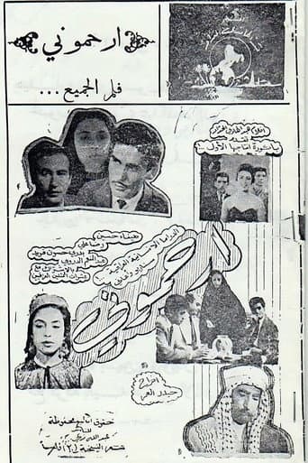 Poster for Take Pity on Me