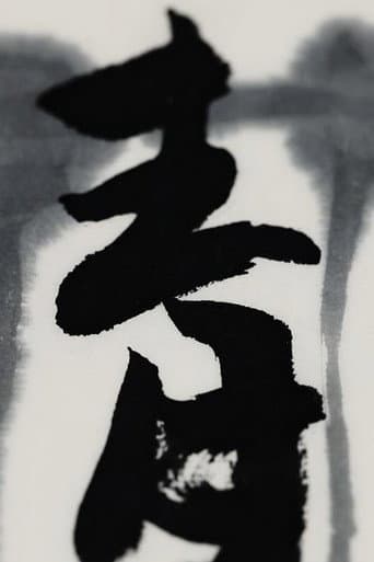 Poster for Sumi