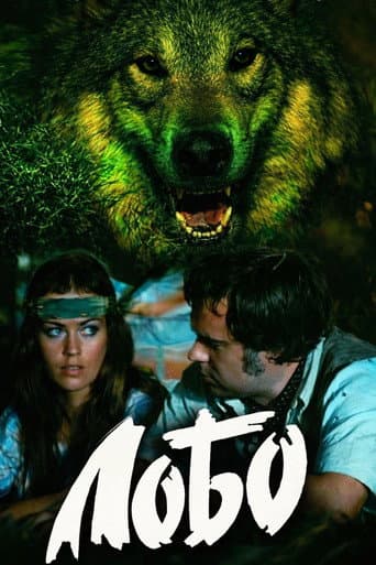 Poster for Lobo