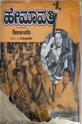 Poster for Hemavathi