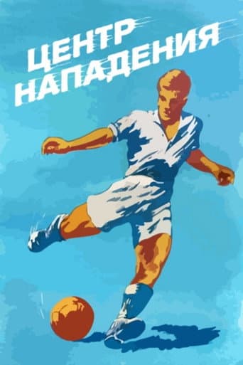 Poster for Center Forward