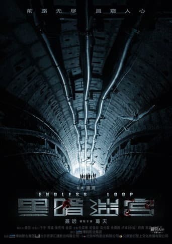 Poster for Endless Loop