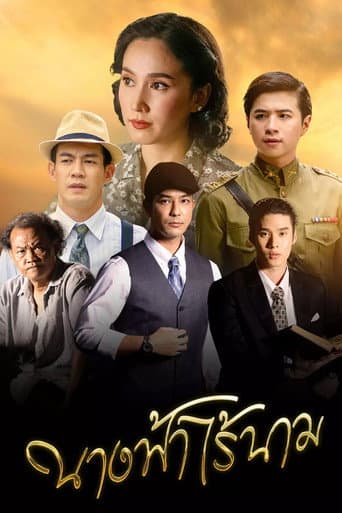 Poster for Nameless Angel
