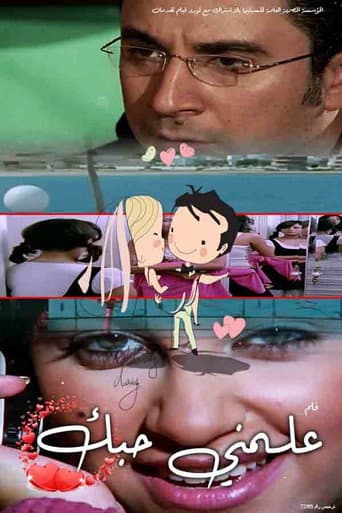 Poster for Your Love Taught Me