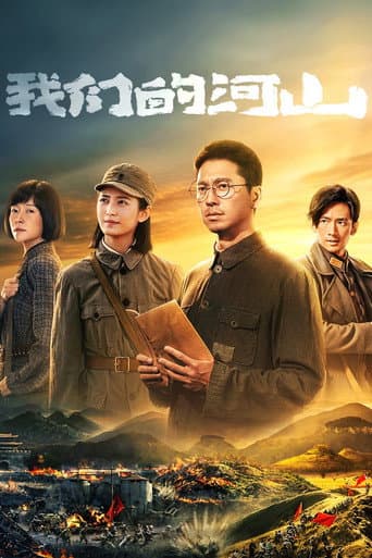 Poster for Season 1