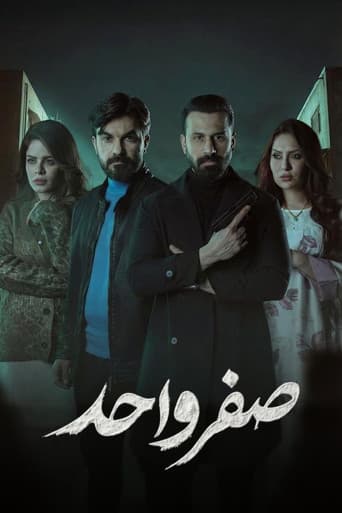 Poster for Zero One