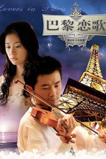 Poster for Season 1