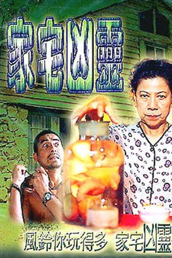 Poster for Ghost in the Family