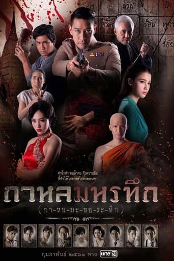 Poster for Season 1