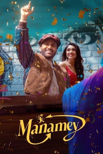 Poster for Manamey