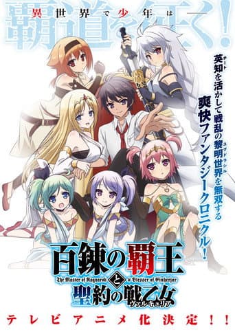 Poster for Season 1