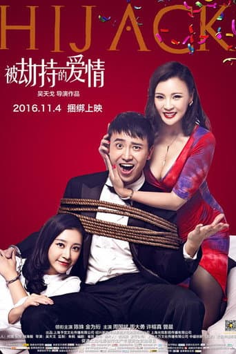 Poster for Hi Jack