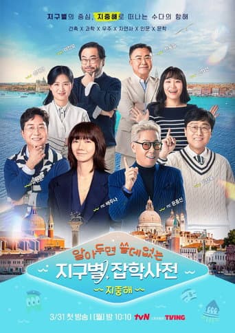 Poster for Season 2
