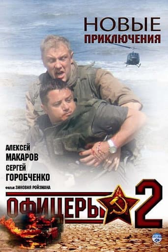 Poster for Season 1
