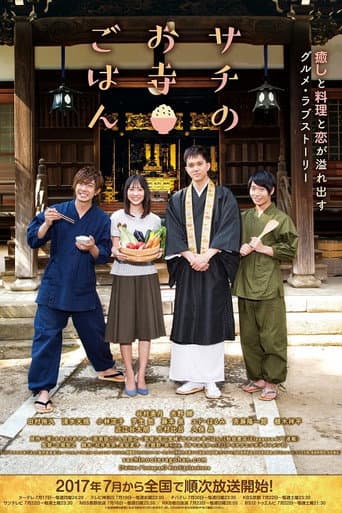 Poster for Sachi no Otera Gohan