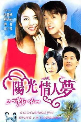 Poster for Sunshine