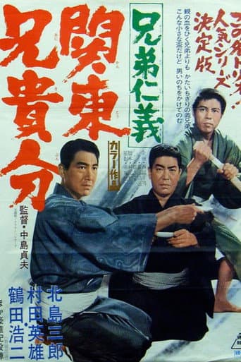 Poster for Code Between Brothers 6