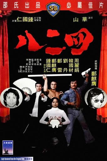 Poster for Gang of Four