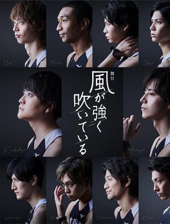 Poster for Run with the Wind Stage Play