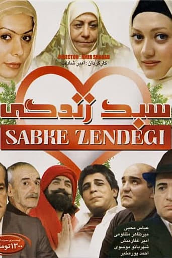 Poster for Lifestyle