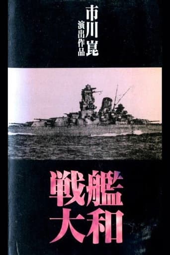 Poster for Battleship Yamato