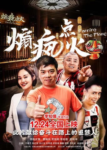 Poster for Fanning the Flame