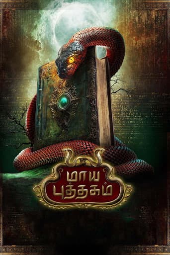 Poster for Maya Puthagam