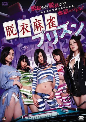 Poster for Strip Mahjong: Prison