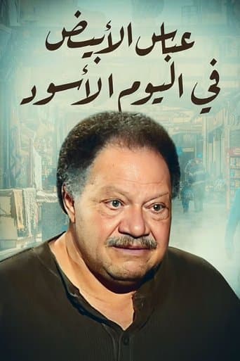 Poster for White Abbas in the Black Day