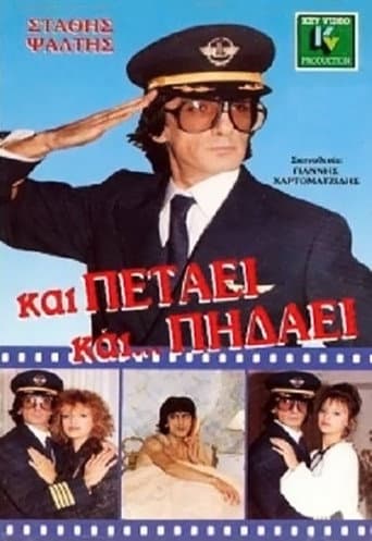 Poster for And It Flies... And It Lies