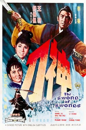 Poster for The Sword of Swords